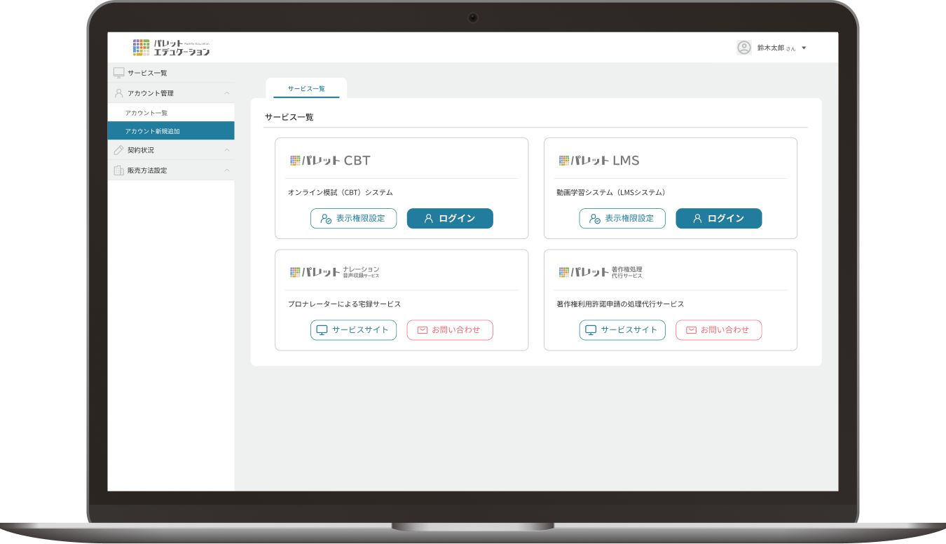 パレットエデュケーション